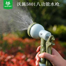 沃施worth浇花水枪喷头园艺工具花园用品灌溉洗车水管车