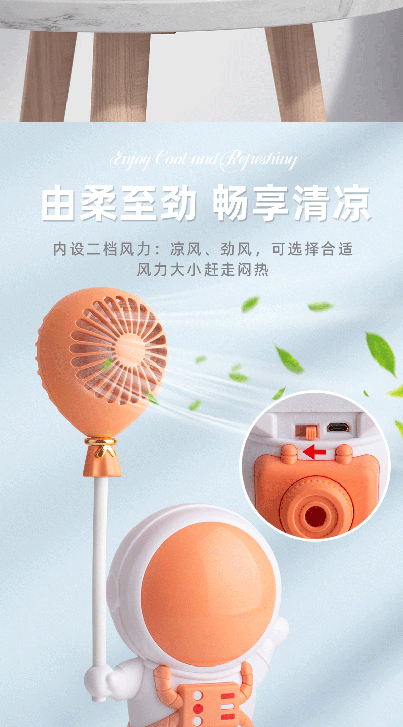 HD6605宇航员气球USB充电小风扇_06.gif
