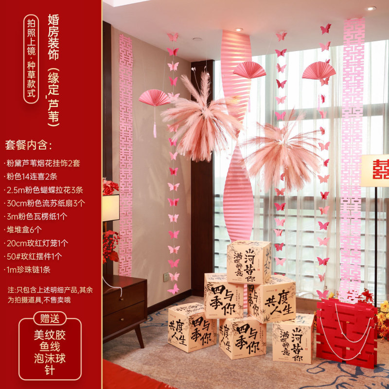 婚房布置套装婚礼囍字堆堆盒客厅晨袍拍照结婚长条喜字背景墙装饰|undefined