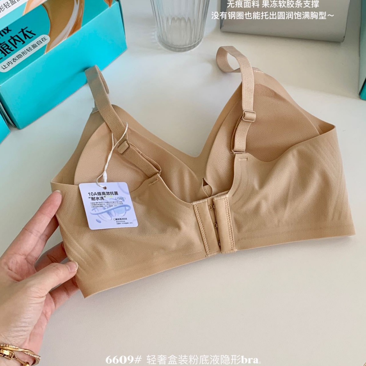 Caja de lujo ligera, base líquida, ropa interior femenina, invisible sin costuras, sin anillo de acero, leche auxiliar, anti-flacidez, sujetador de soporte suave