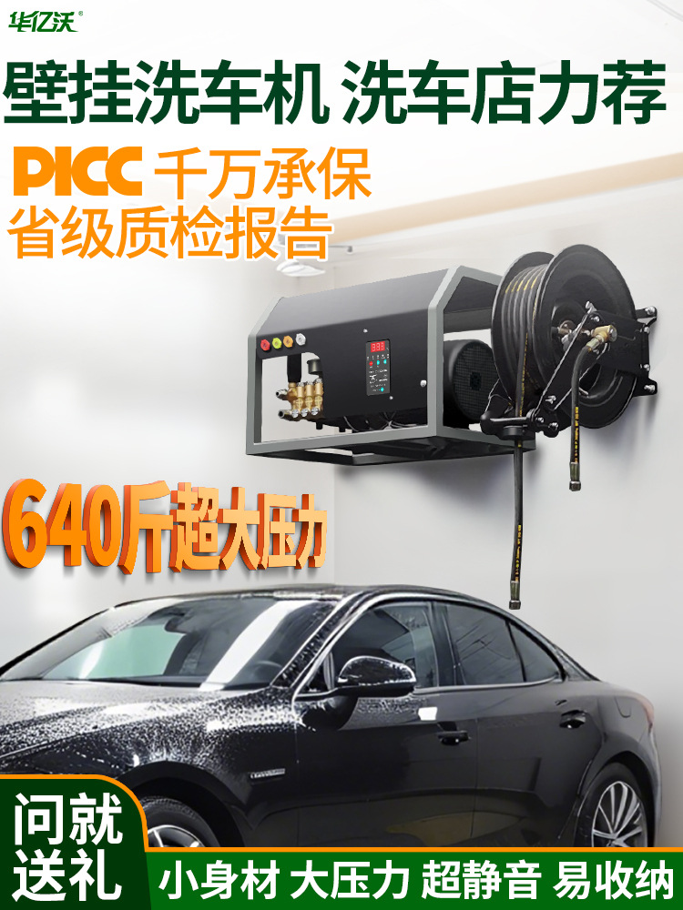 洗车机商用220V高压洗车店专用壁挂式清洗机洗车机高压水枪大功率