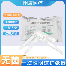 医用无菌阴道扩阴器妇科一次性鸭嘴钳阴窥扩张私处扩宫口检查工具