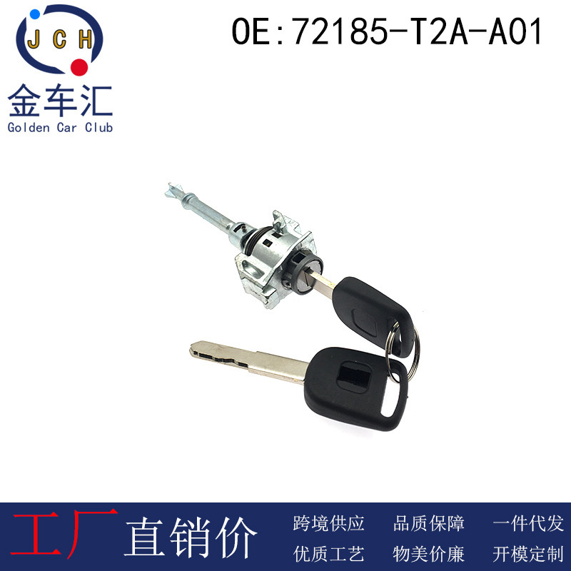 72185-T2A-A01 Is Suitable for Honda Ninth Generation Accord Left Front Door Lock Main Driver Door Lock Cylinder