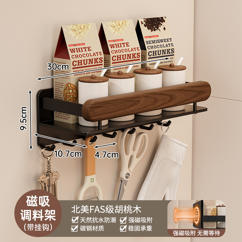 個物胡桃木厨房調味料品缶棚壁掛け式穴なし壁多機能収納棚
