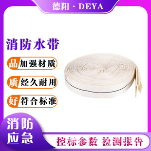 8-65-25 Fire Rescue Hoses Multi-purpose City Fire High Pressure Hoses Thickened Large Diameter Hoses