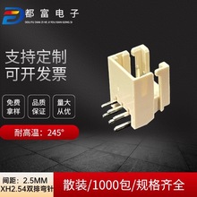 XH2.54g90pŏ ͸ߜB2*2-2*3-2*4-2*5-2*6