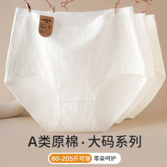 原綿a類無捺染無蛍光純綿大サイズの弾力性高腰快適綿静菌乳児綿高腰
