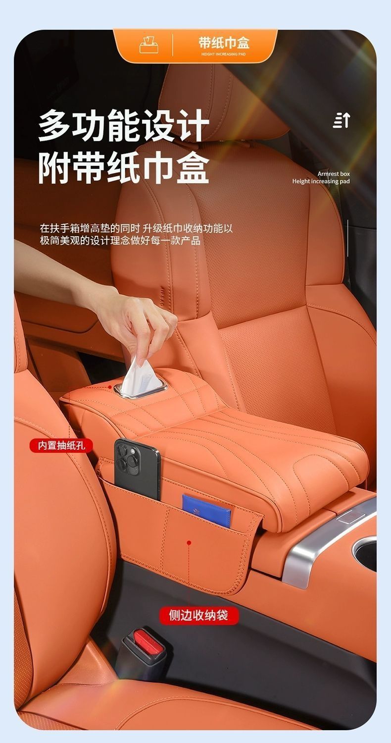 Suitable for Audi Q5L/A6L/A4L/A3/Q3/Q2L/Q7 Car Central Control Armrest Box Heightening Pad Three-In-One