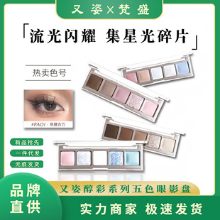 Eunarz Five-Color Eye Shadow Green Blue Matte Play Makeup Earth Color Pink Pearlescent Glitter Niche Orange Brown Palette