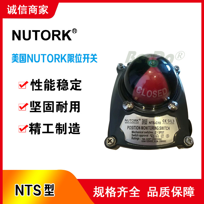 NUTORK限位开关NTS-C10 NTS-CP10 NTS-C13.C12 NTS-K10 NTS-H10