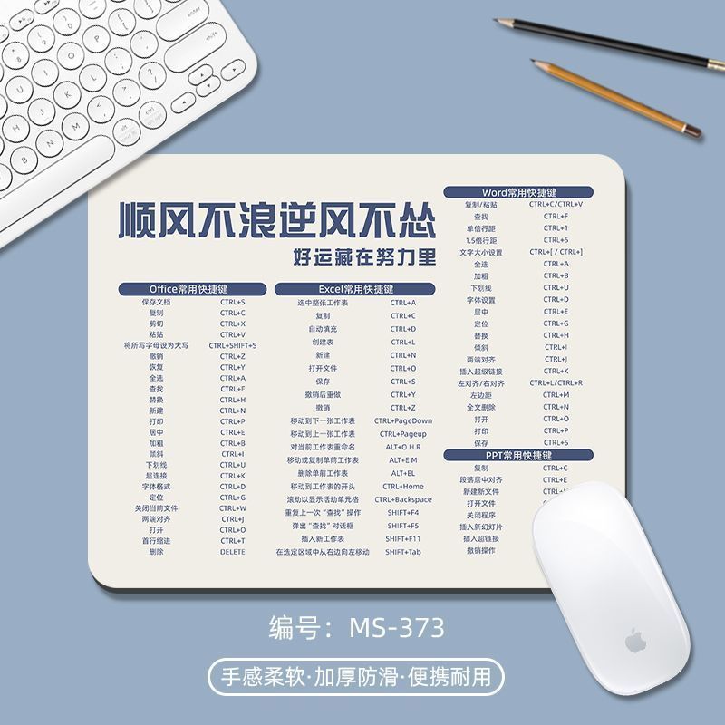 文字鼠标垫小号简约办公快捷键大全电脑桌垫键盘垫国潮风办公|undefined