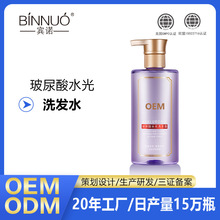 玻尿酸蓬松水光洗发水清爽控油洗头膏弱酸温和洗发露 OEM贴牌定制