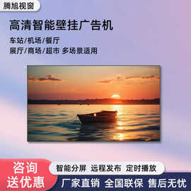 50寸壁挂电容触控广告机壁挂一体智能超薄触摸屏视频图片智能播放