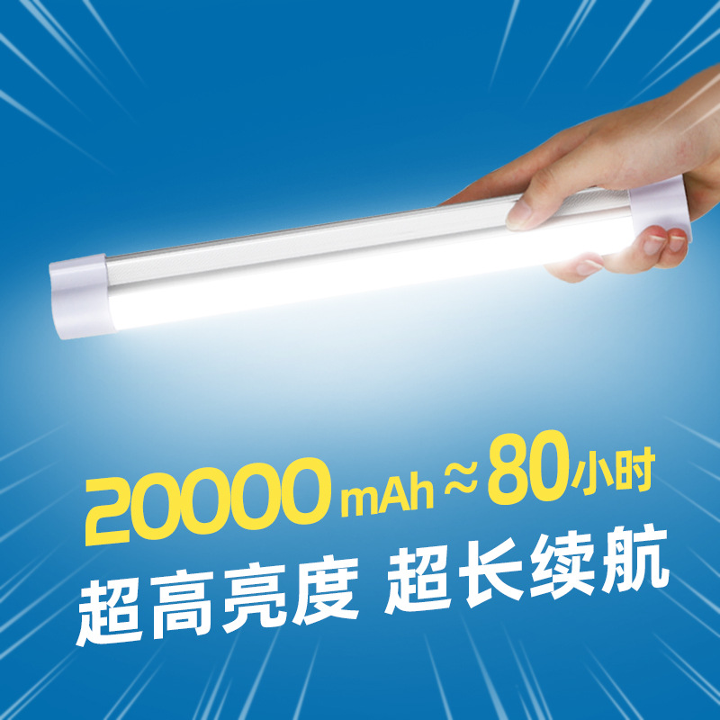 充电照明灯 led可充式磁吸款吸附移动超长续航大容量户外露营应急