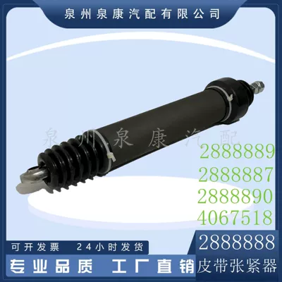 Belt Tensioner 2888888 2888890 2888887 4067518 4068467 2888889