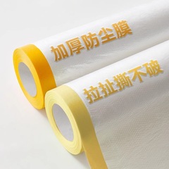 装修防尘膜家用遮盖防灰尘家具保护防尘塑料膜沙发盖布宿舍防尘罩