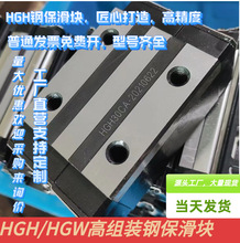 HGR���yֱ����܉HGW/HGH15 20 25 䓱����K���QTHK/���h/��܉��܉
