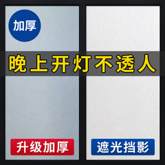 玻璃贴膜透光不透人隐私玻璃贴纸卫生间阳台浴室遮光磨砂玻璃门