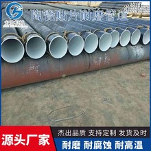 陶瓷耐磨管道 陶瓷贴片 耐腐蚀陶瓷管氧化锆直管内插管三通