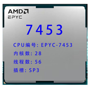 2509 ����CPUȫ��ɢƬ ����28 ���SP3 EPYC-7453 Ոԃ�r�_Ʊ