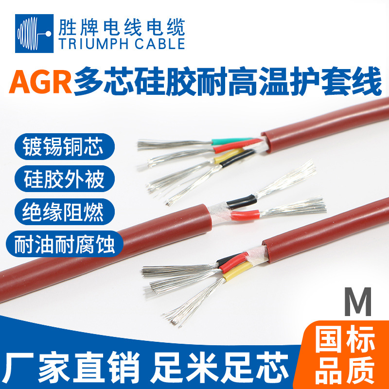 高温线编织耐高温导线电磁加热50平方高温电线 厂家销售 AGR