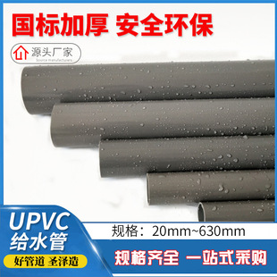 PVC�oˮ�ܳв�75~400�S��ֱ�l�򾮹�֧��܇�z��׸�p�ɫ����