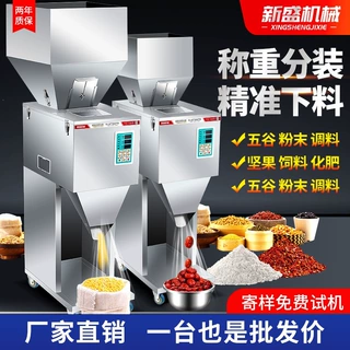 全自动大容量称重分装机颗粒粉末大米杂粮坚果食品定量灌装机批发