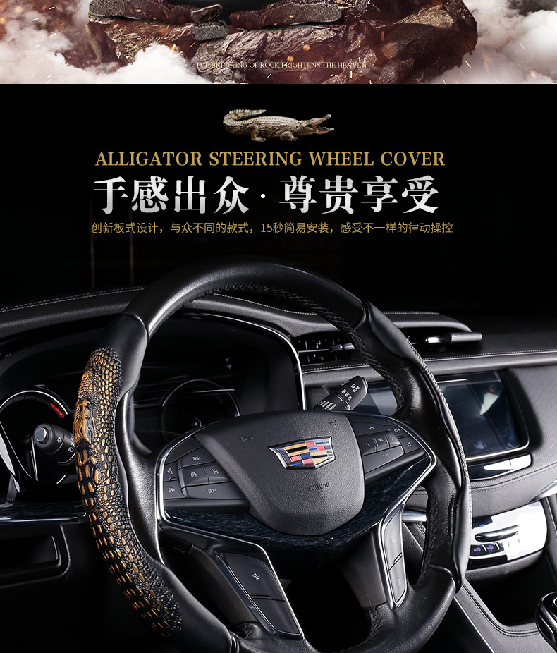 鳄鱼款方向盘套_02