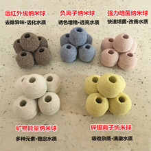 鱼缸过滤材料水族箱纳米培菌球砖净水生化细菌屋5D球奈米高端滤材