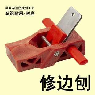 Carpenter hand push trimming Planer hand DIY model making tool plastic mini planer woodworking shaping small planer