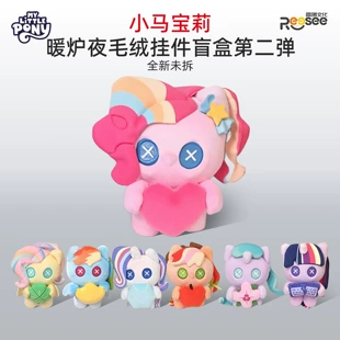 Мягкие брелоки My Little Pony «Тёплый вечер» 2-я серия