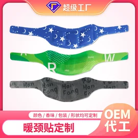 保健器具配件;保健护具;暖贴、暖宝宝