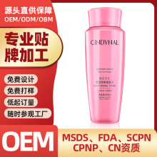 �ӹ�����OEM/ODM ���ˮˬ��ˮ �ɵ��ζ���ˮ��ʪ������ױˮ����