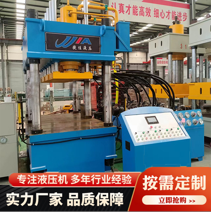 200吨 300吨 400吨三梁四柱液压机、油压机、压力机