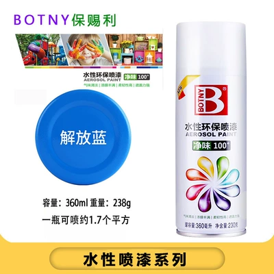 Avtomobil boyası – repair paint hand paint - 6022-jiefang-blue-water-based-self-spray-paint-360mlbottle
