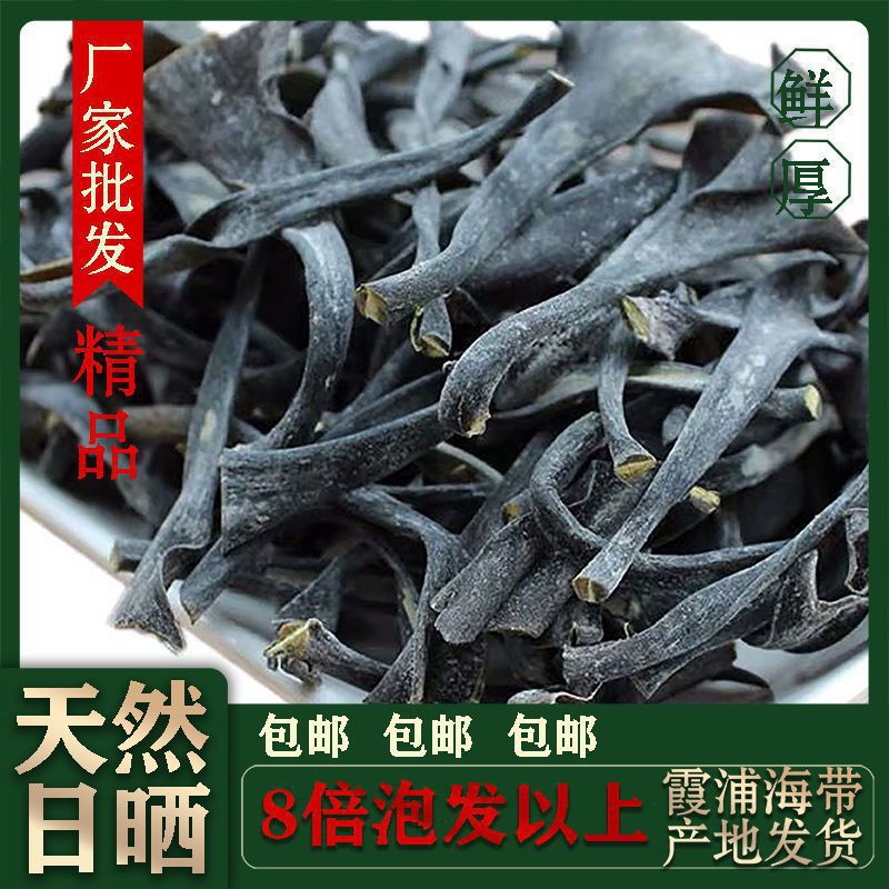 Sun-Dried Thick Kelp Stems Hai Dai Tou 250g Soft Chewy Sand-Free Seaweed Root for Soup and Cold Dishes overview