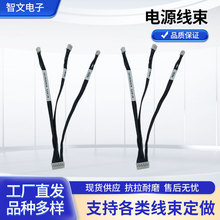 PHD2.0排线控制线电源线束激光打印机端子线批发定 制