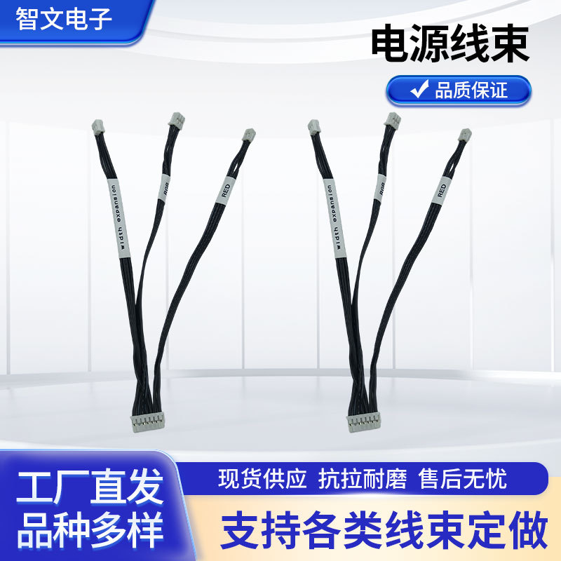 PHD2.0排线控制线电源线束激光打印机端子线批发定 制