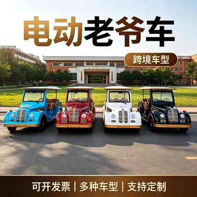 Shuttle Bus, Cross-Border Electric Retro – Elektrikli qolf avtomobilləri