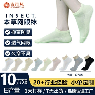 防臭短袜男女夏季薄款抗菌透气棉袜子防滑不掉跟浅口船袜小单定制