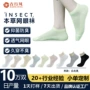 浅口防臭防滑薄款船袜