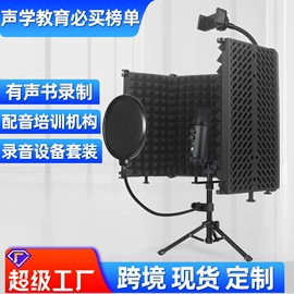 麦克风/话筒;调音台;影音电器配件