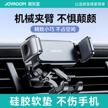 机乐堂车载手机支架机械汽车导航出风口仪表台支架便携迷你支架