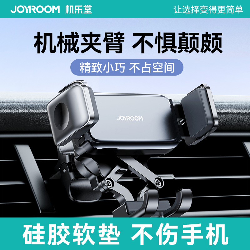 機樂堂車載手機支架機械汽車導航出風口儀表臺支架便攜迷你支架