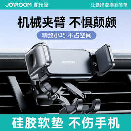 机乐堂车载手机支架机械汽车导航出风口仪表台支架便携迷你支架