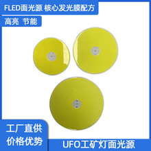 UFO�w���� �����ˮ���� ����eFLED 100W 150W 200W������Դ