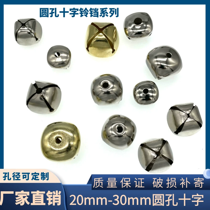 Серебряный крест с круглым отверстием Колокольчик утолщенный металлический четырехлистный Колокольчик крест Колокольчик аксессуары для детских игрушек Колокольчик погремушка