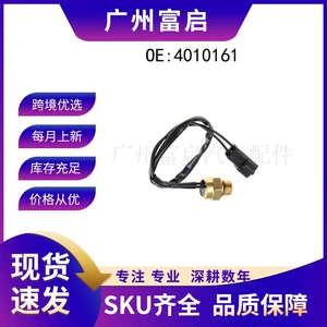 4010161 Is Suitable for Polaris Sports Vehicle Parts and Components, Water Temperature Sensor, Cross-Border Wholesale Hot-Selling