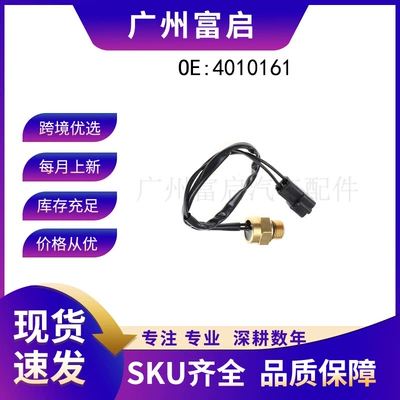 4010161 Is Suitable for Polaris Sports Vehicle Parts and Components, Water Temperature Sensor, Cross-Border Wholesale Hot-Selling