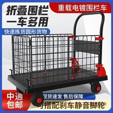 博云围栏车商场购物车带护栏平板车酒店工作车万能折叠四轮麦太保